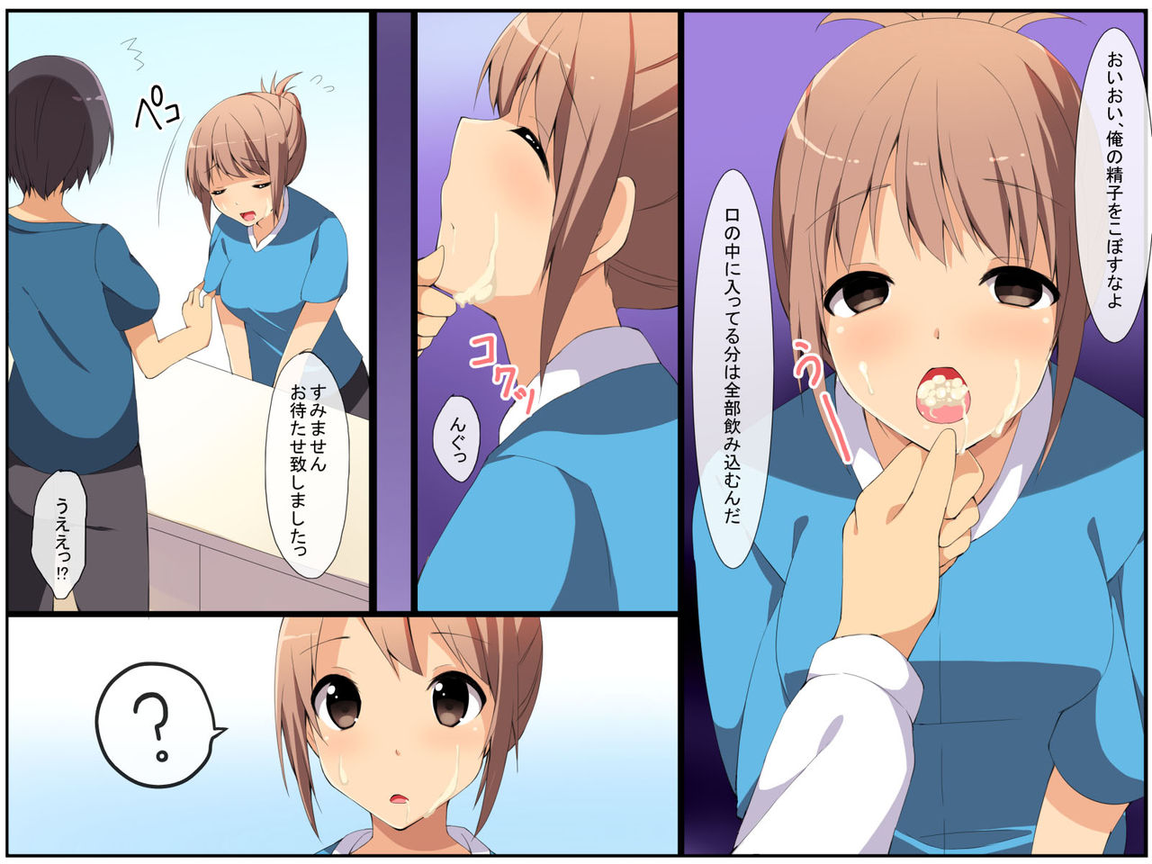 Saimin Audition ~ Idol ni Naritai. Sonna Yume wo Motsu Wakai Onna-tachi wo Saiminjutsu de Moteasobu page 7 full