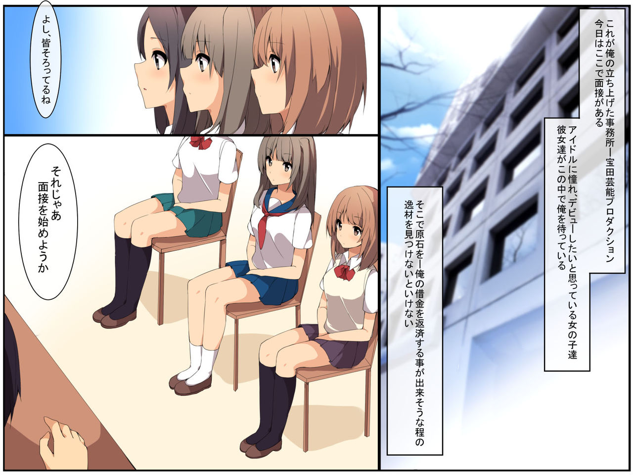 Saimin Audition ~ Idol ni Naritai. Sonna Yume wo Motsu Wakai Onna-tachi wo Saiminjutsu de Moteasobu page 8 full