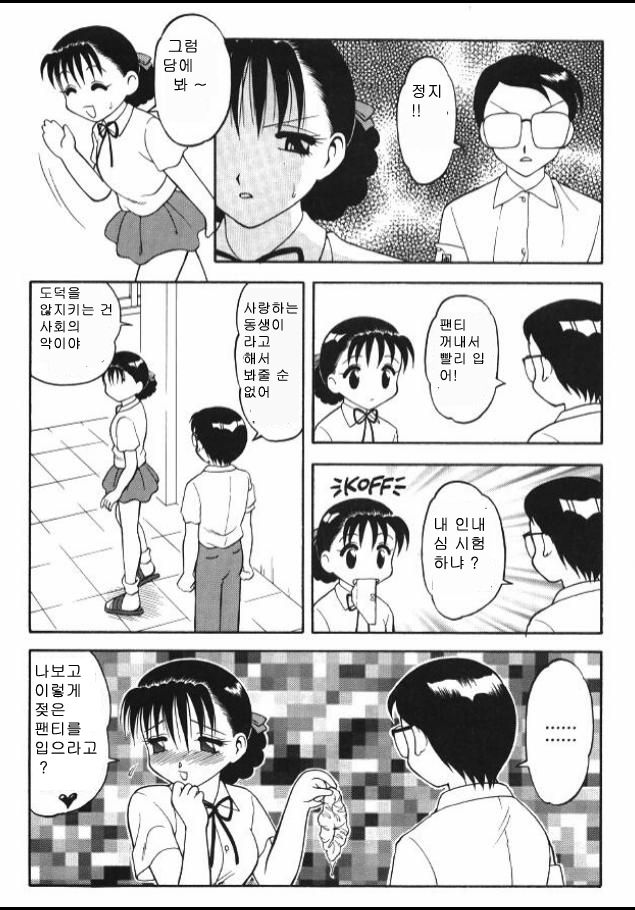 Super Taboo Extreme 4 page 10 full