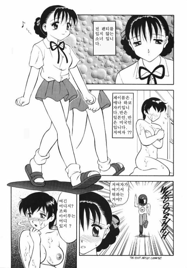 Super Taboo Extreme 4 page 4 full