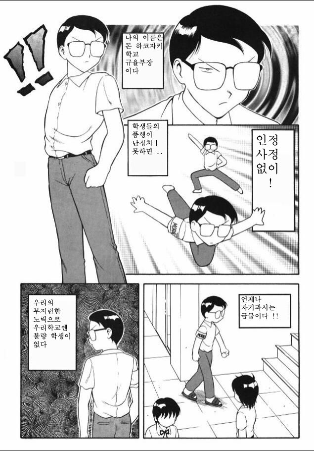Super Taboo Extreme 4 page 7 full