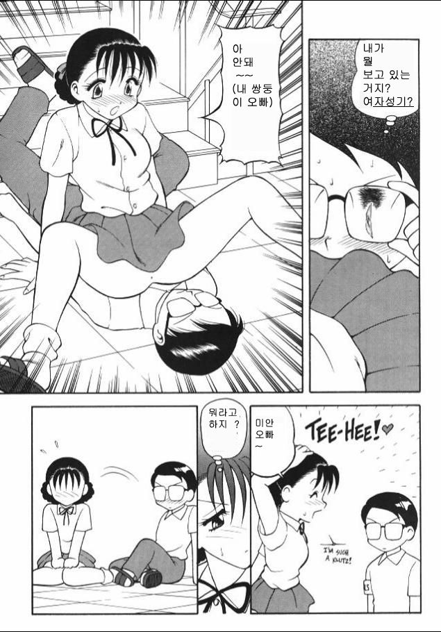 Super Taboo Extreme 4 page 9 full