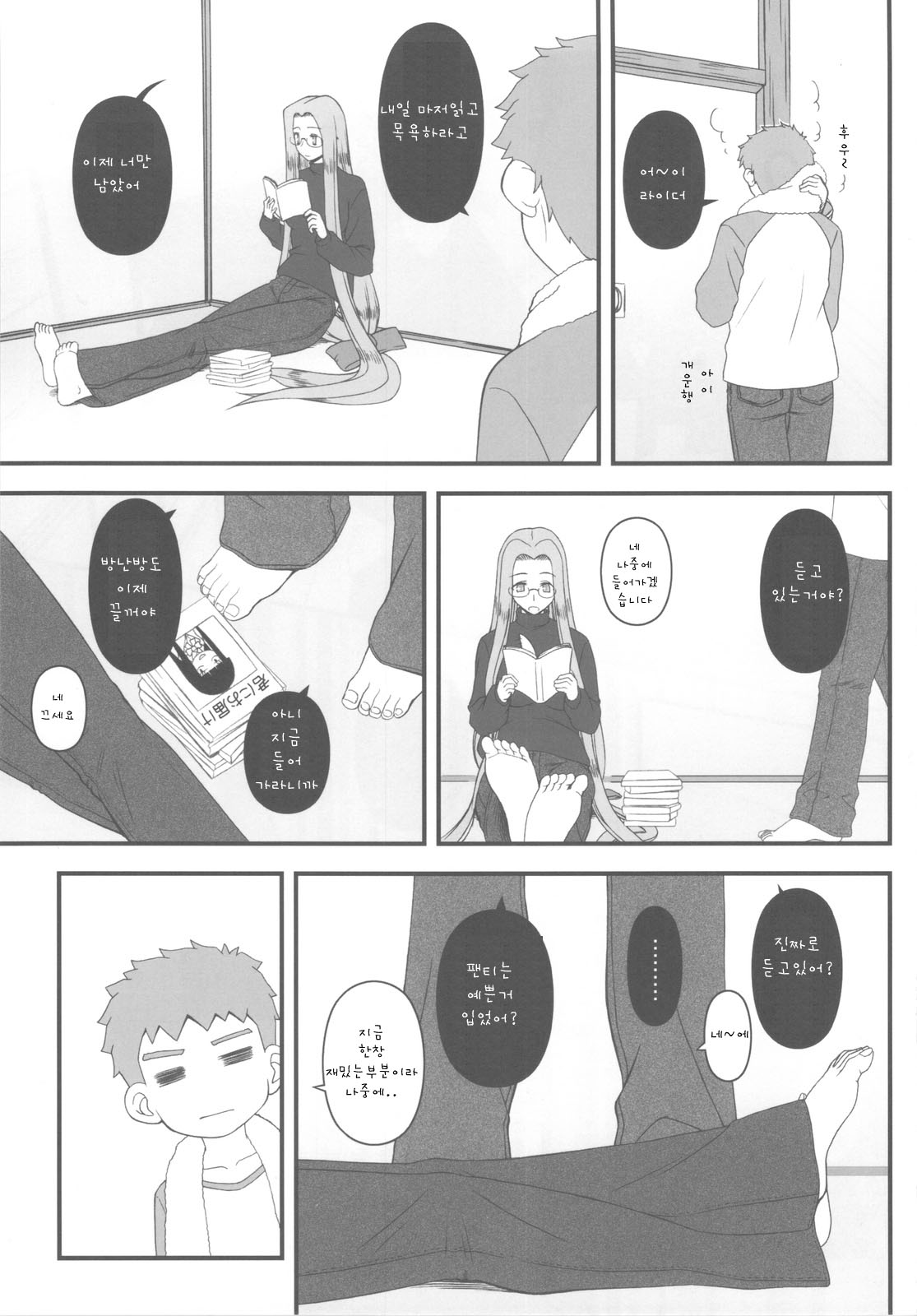Ohime-sama no Yoru page 2 full