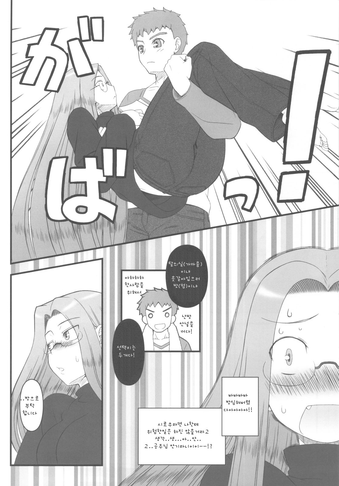 Ohime-sama no Yoru page 3 full