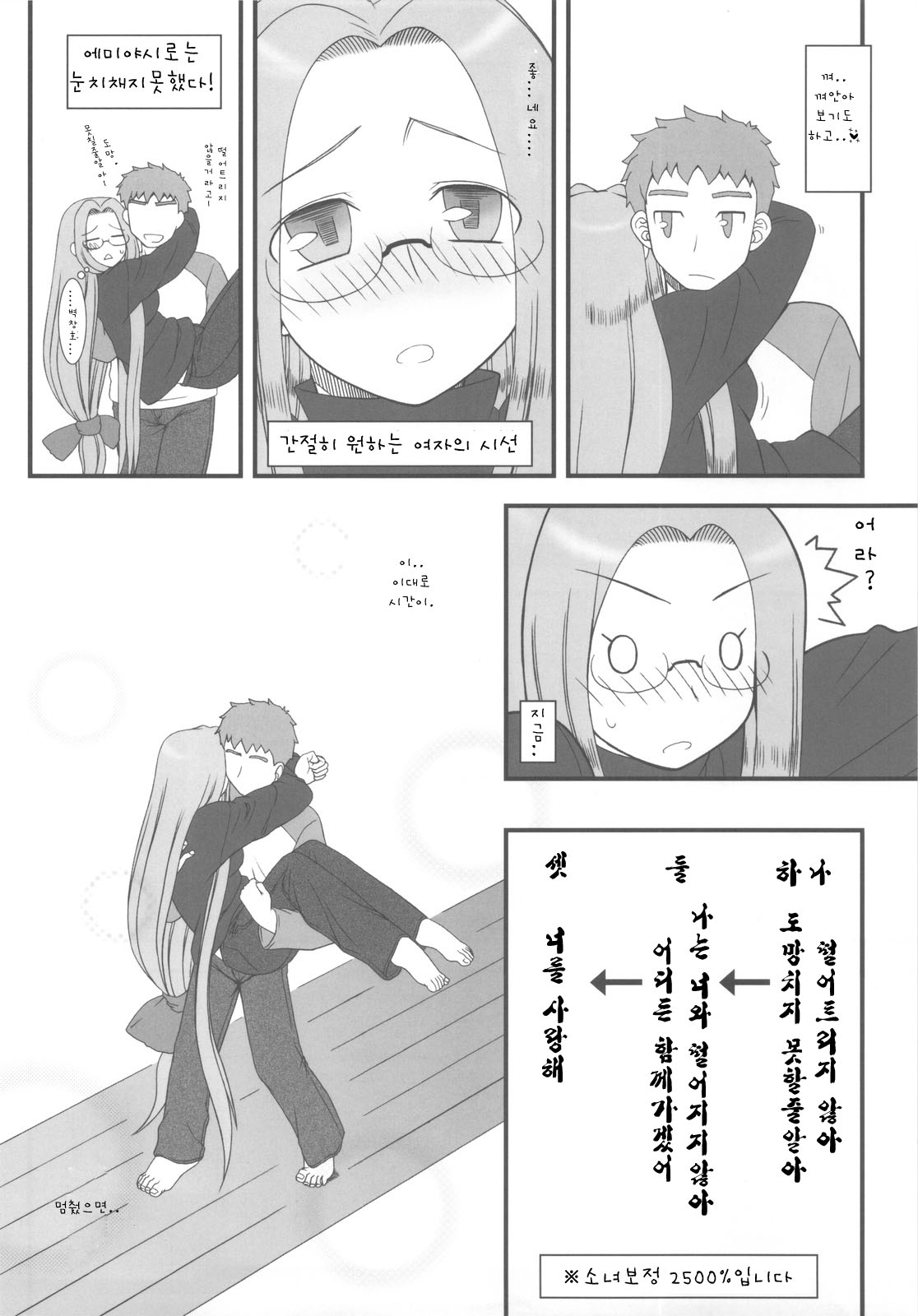Ohime-sama no Yoru page 5 full