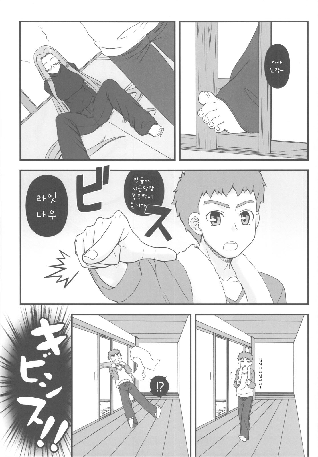 Ohime-sama no Yoru page 6 full