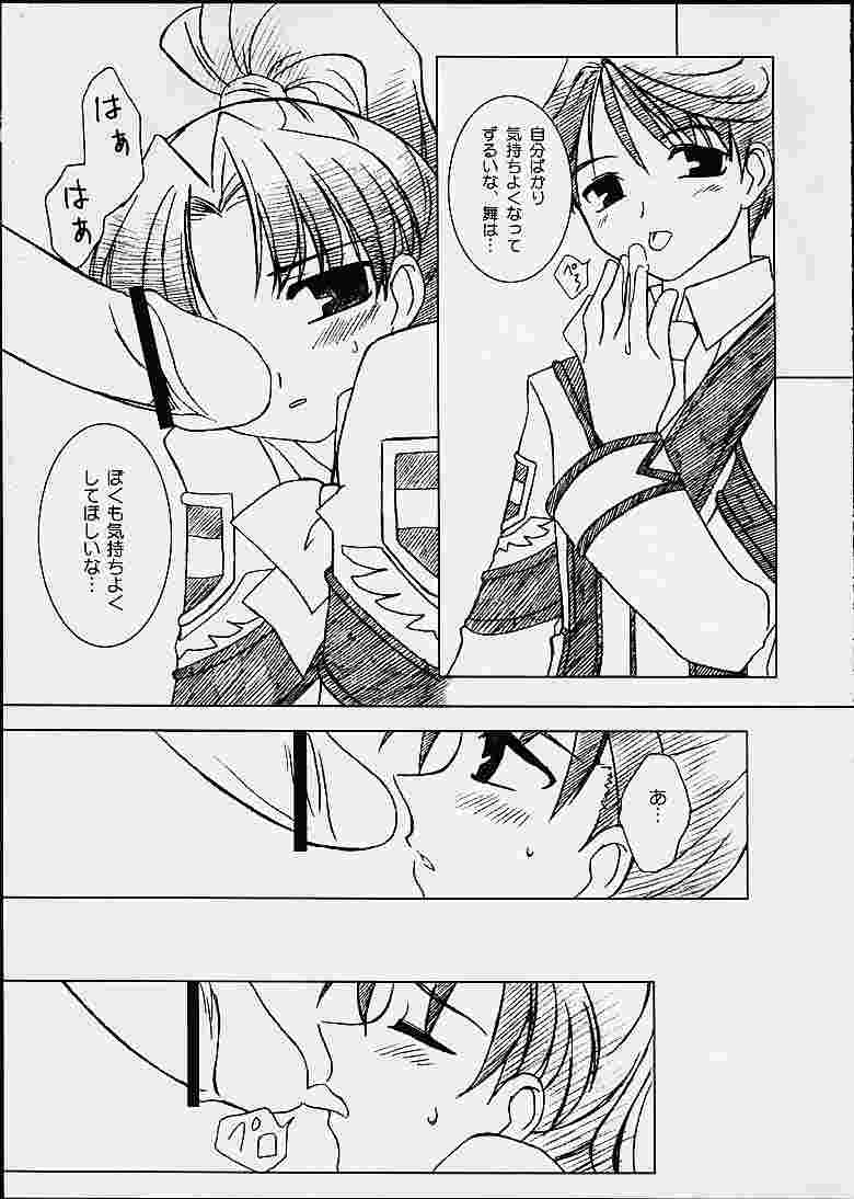 Akai Hanataba page 10 full