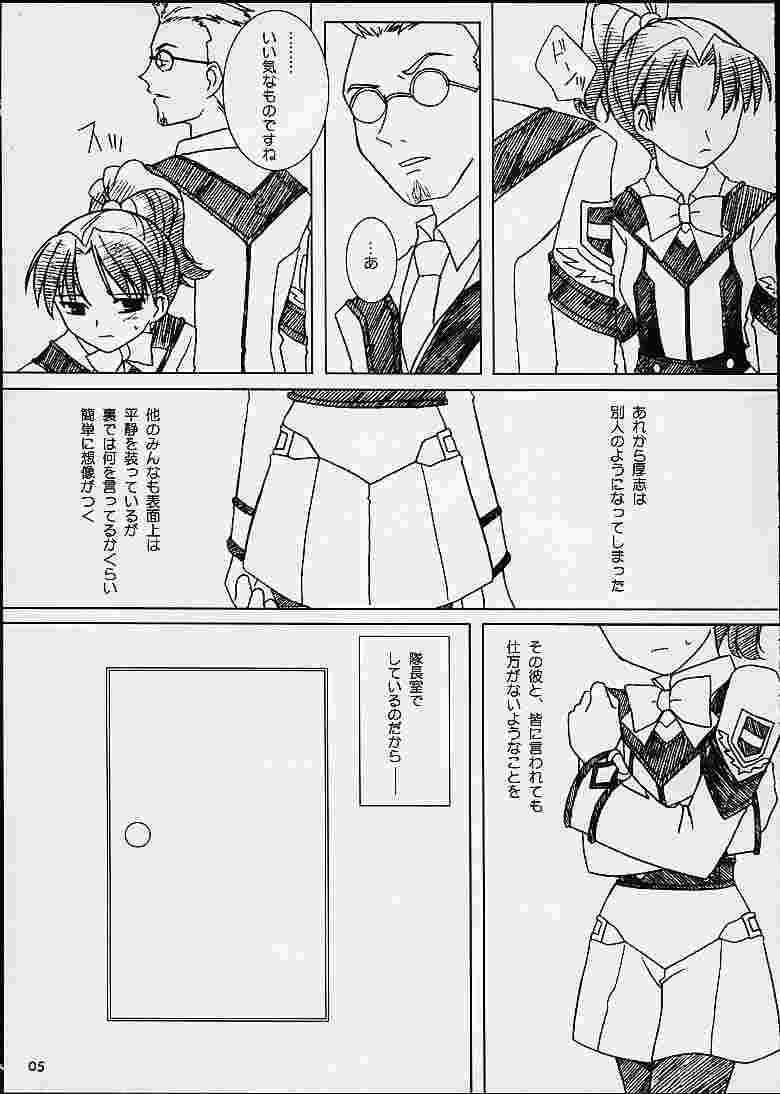 Akai Hanataba page 4 full