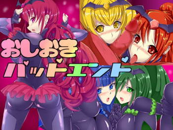 Oshioki Bad End cover