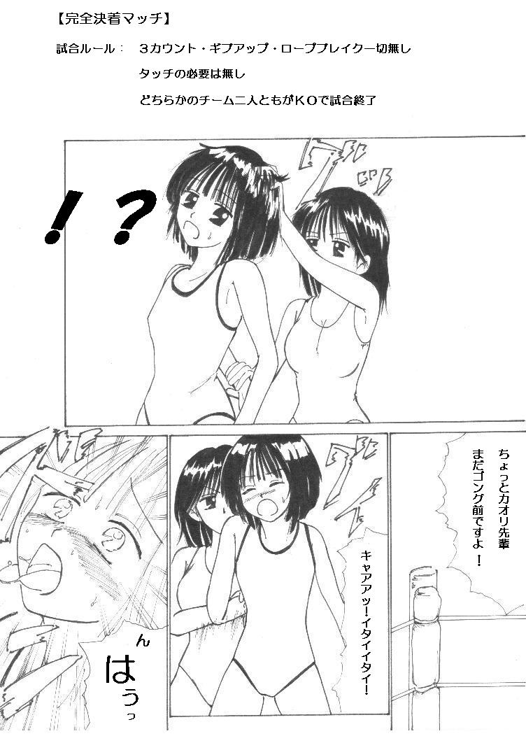 wrestling/catfight page 4 full