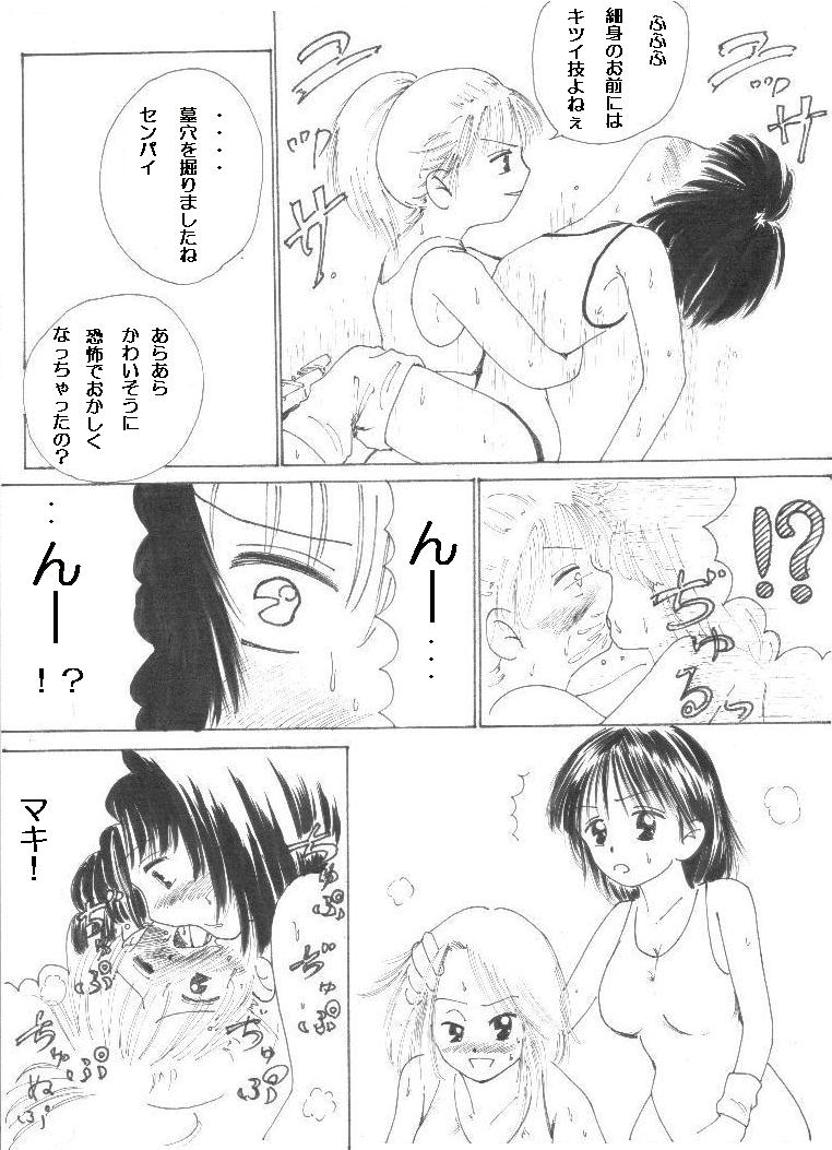 wrestling/catfight page 9 full