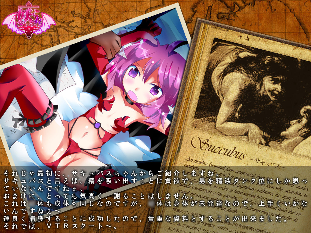 YouColle ~Lolikko Monster Musume Collection~ page 6 full