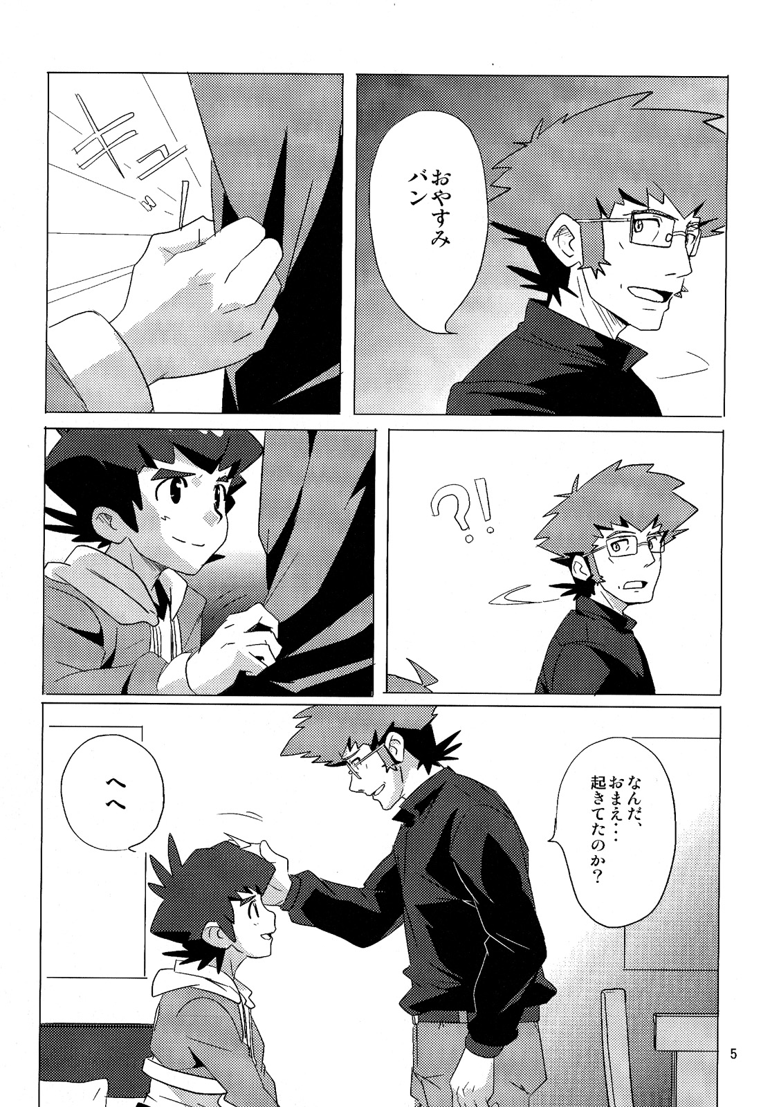 PILLOW TALK page 5 full