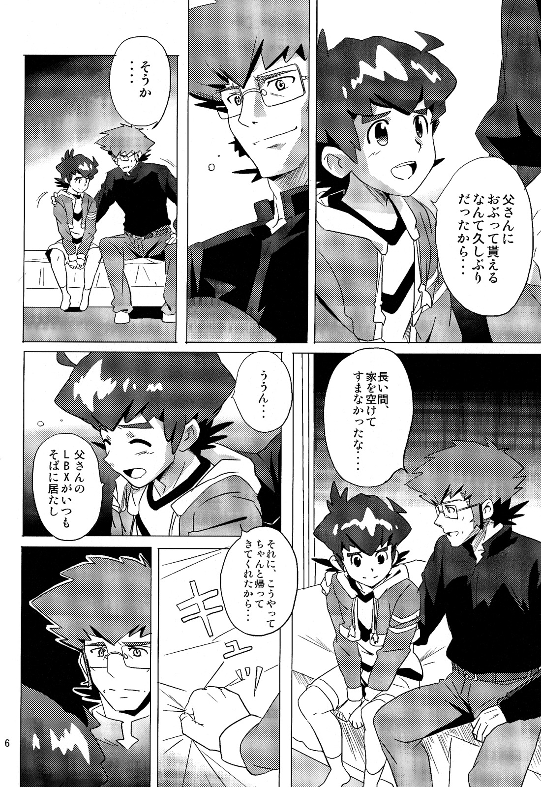 PILLOW TALK page 6 full