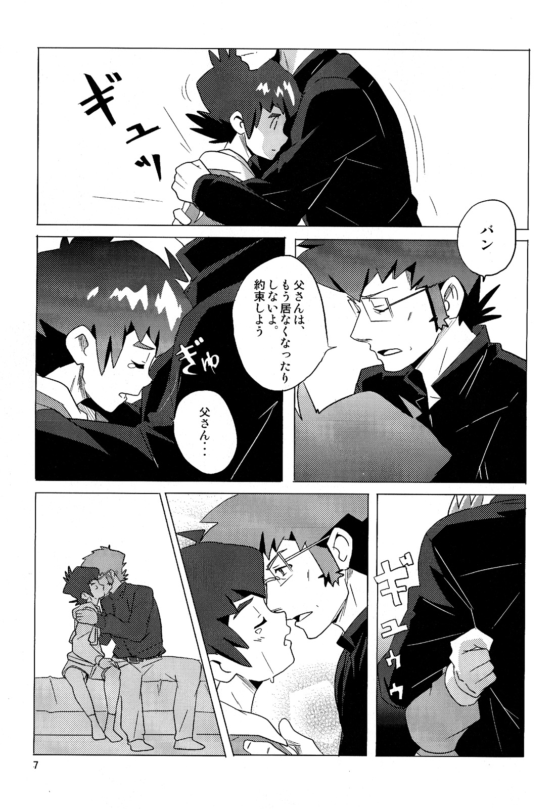 PILLOW TALK page 7 full