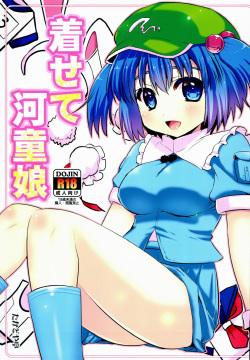 Kisete Kappa Musume