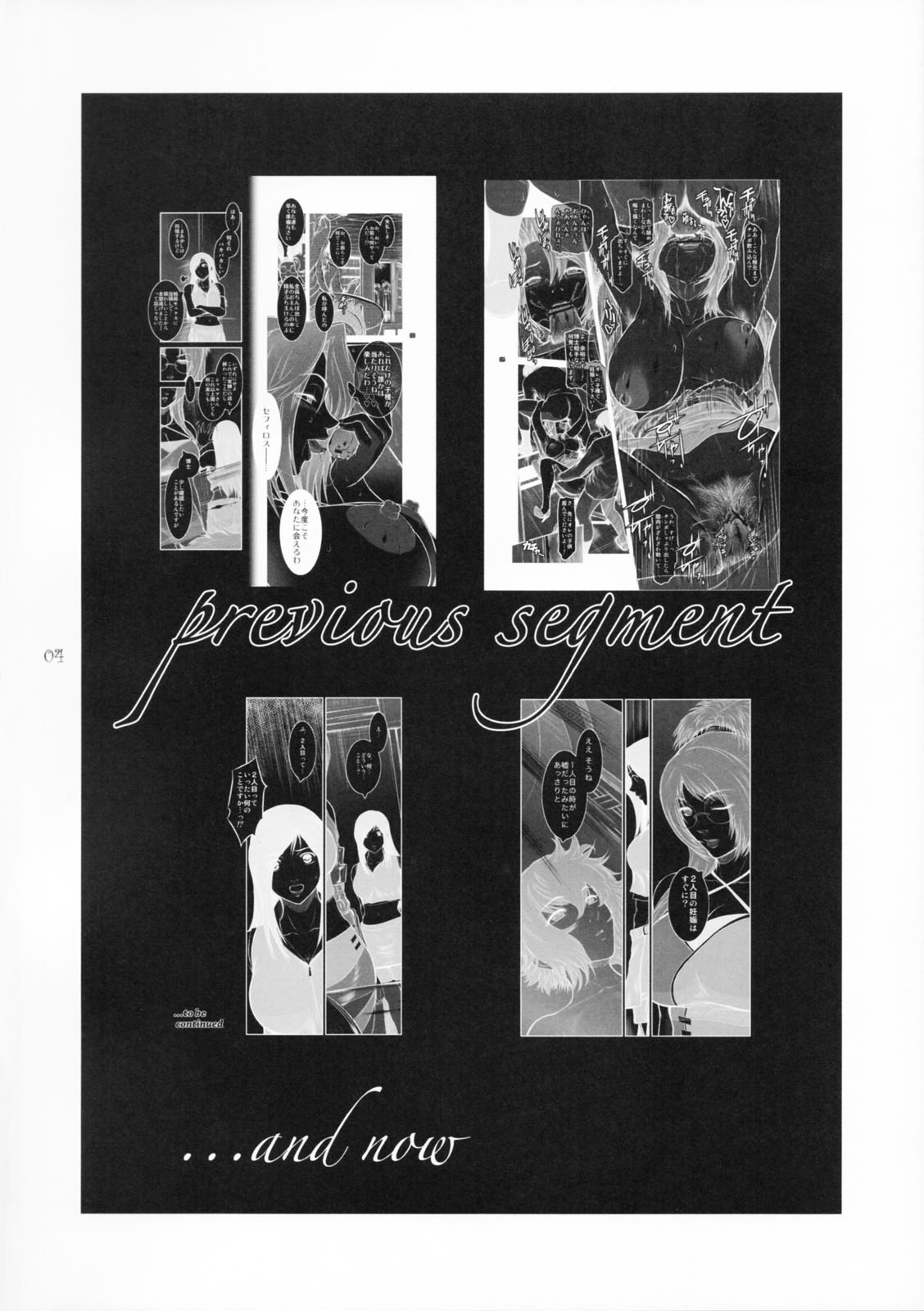 Lucrecia VII page 3 full