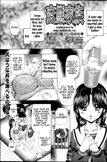 Hentai Kazoku | Hentai Family cover