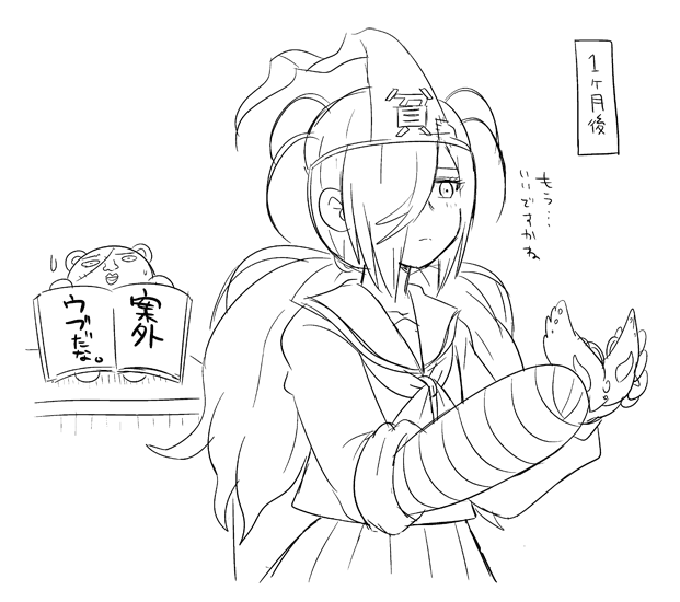 紅葉と石蕗 page 10 full