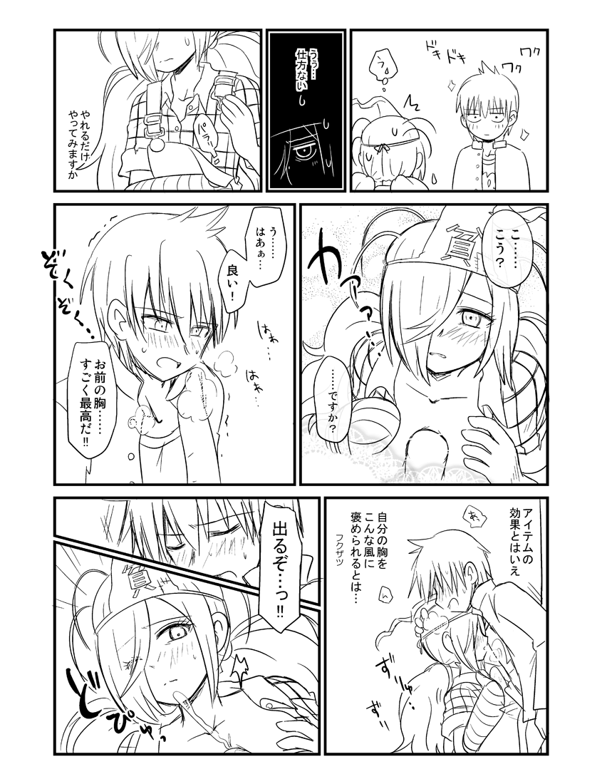 紅葉と石蕗 page 5 full