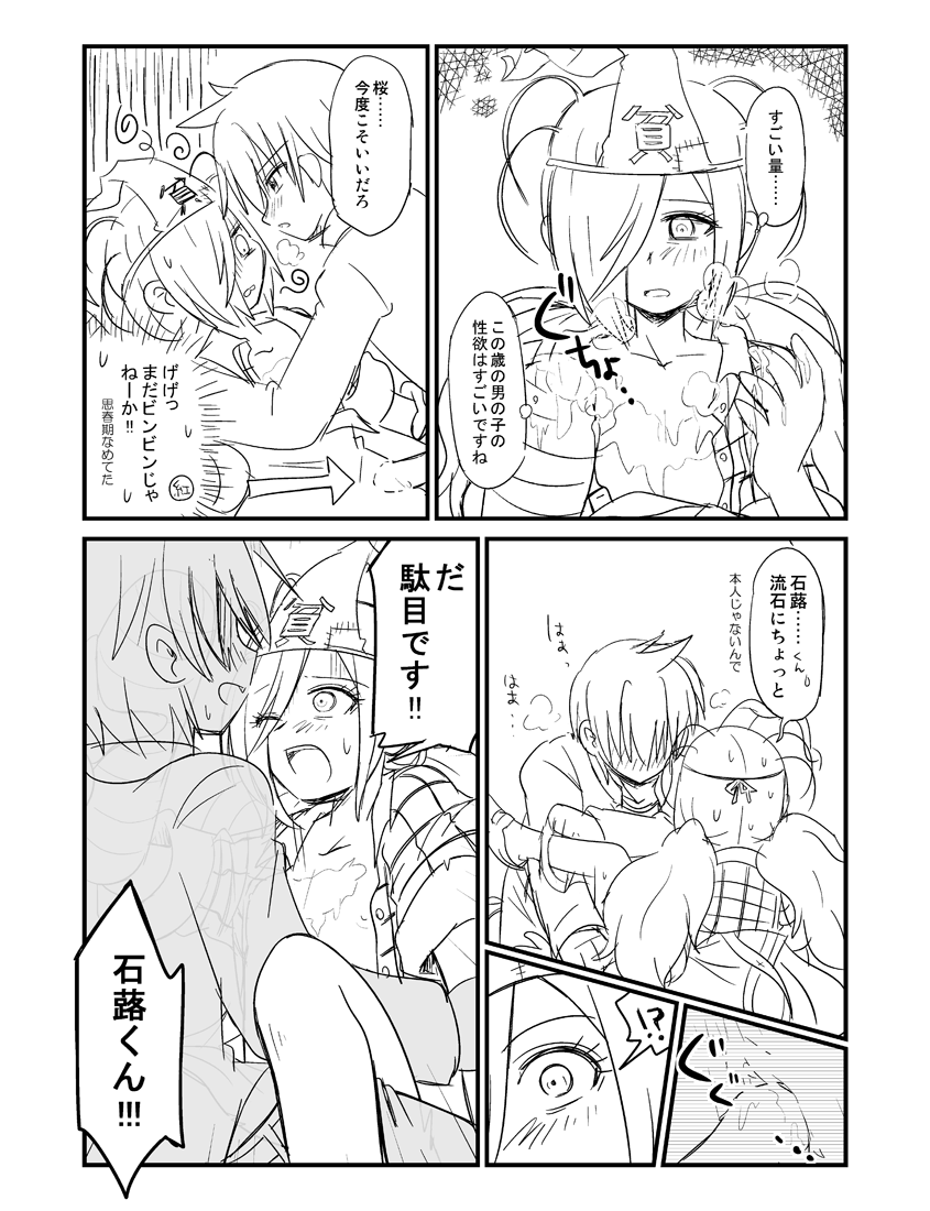 紅葉と石蕗 page 6 full