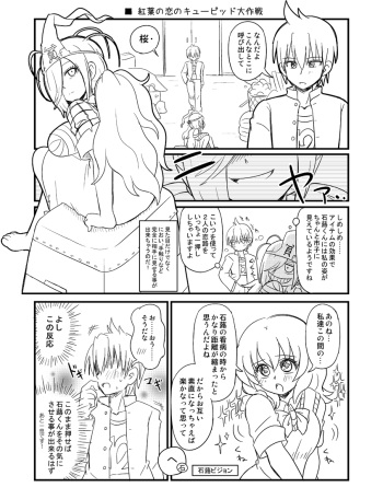 紅葉と石蕗 cover