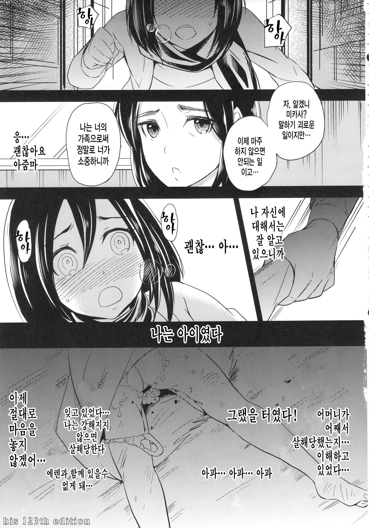 LOVE POTION page 5 full