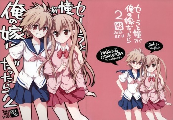 Sera to Ako ga Ore no Yome dattara 2 cover
