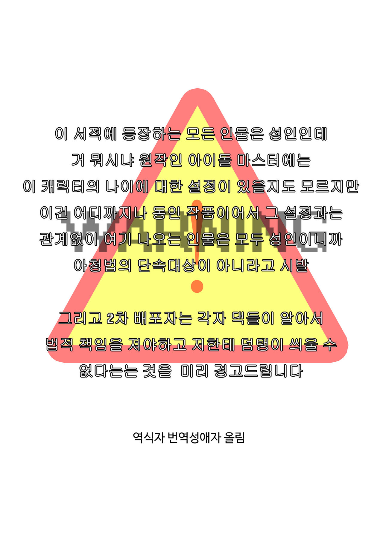 Hibiki wa Hatsujouki!?| 히비키는 발정기!? page 4 full