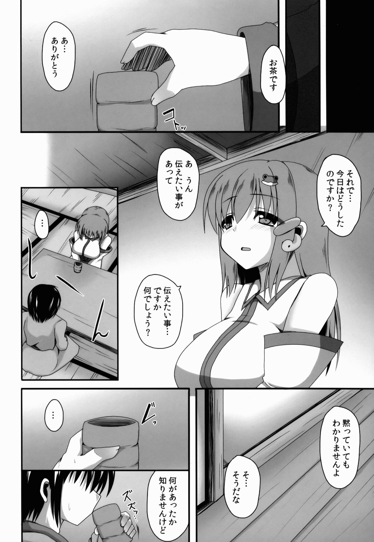 Aidane 4 page 5 full