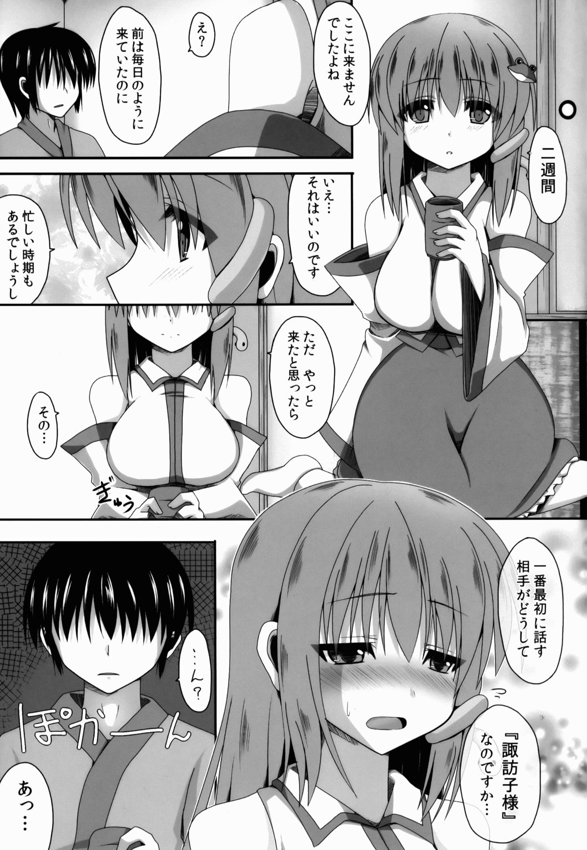 Aidane 4 page 6 full