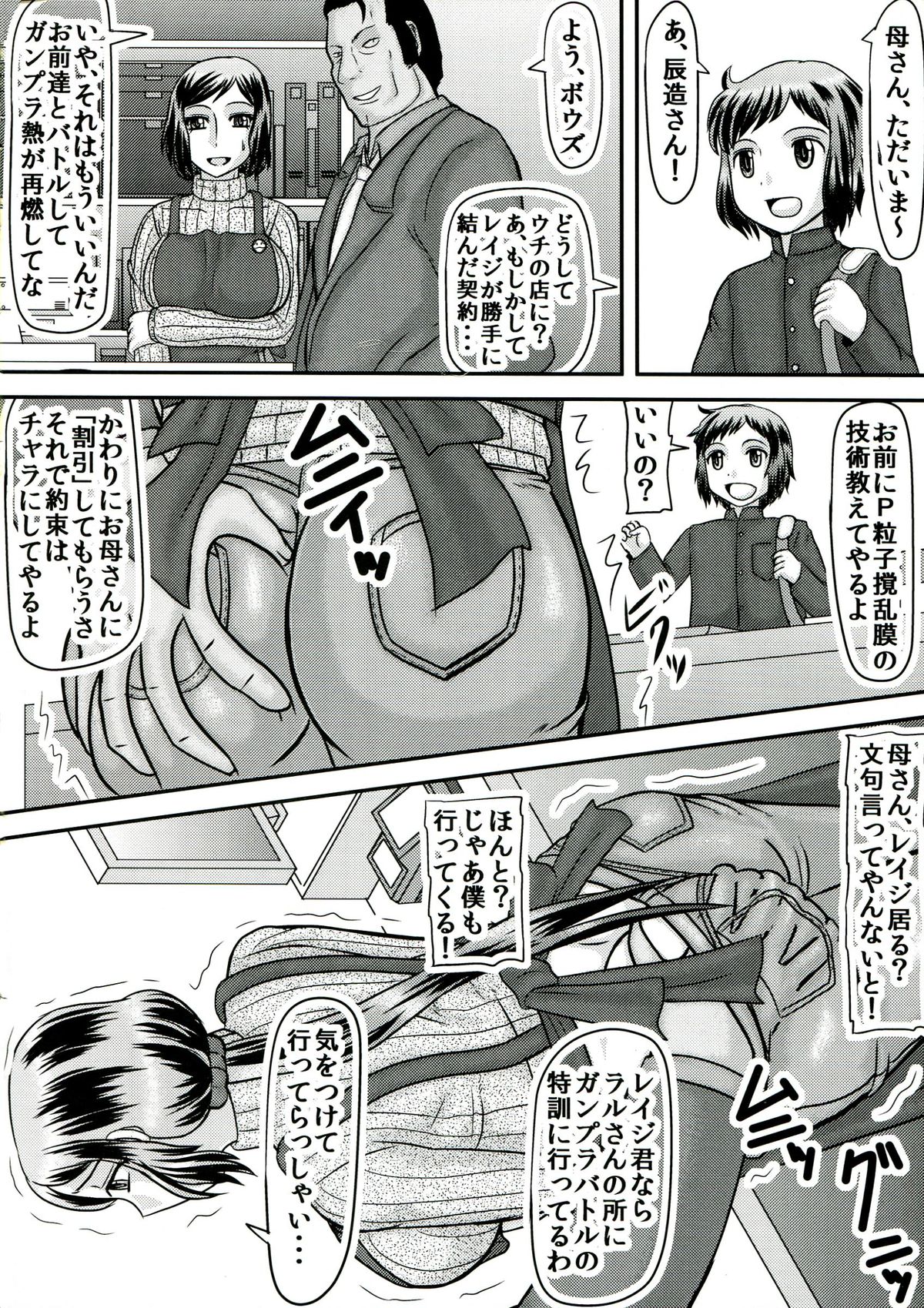 Gun hara page 4 full