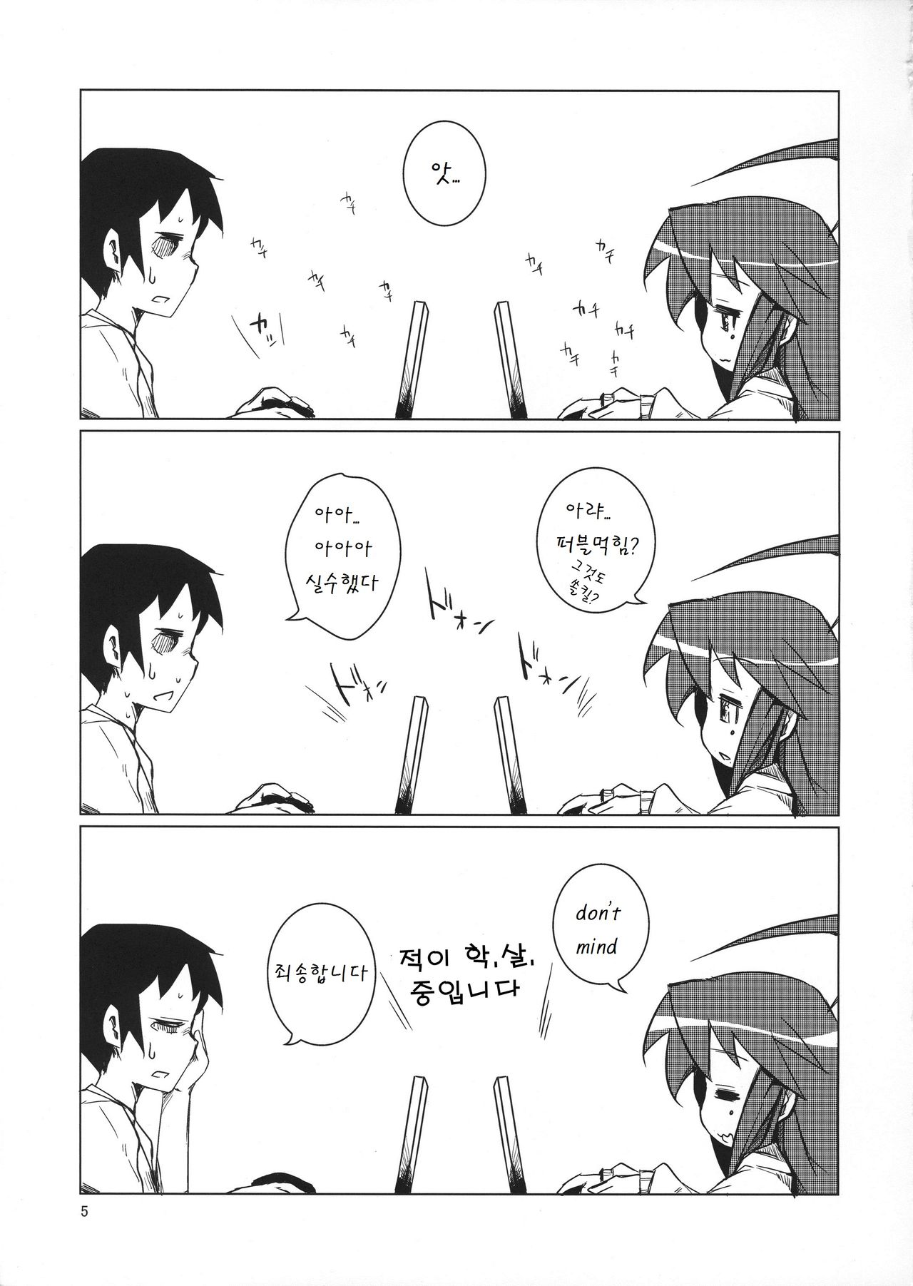 Kona-chan ni Oshiri Ijirareru Hon | 코나짱 엉덩이구멍 당하는 책 page 4 full