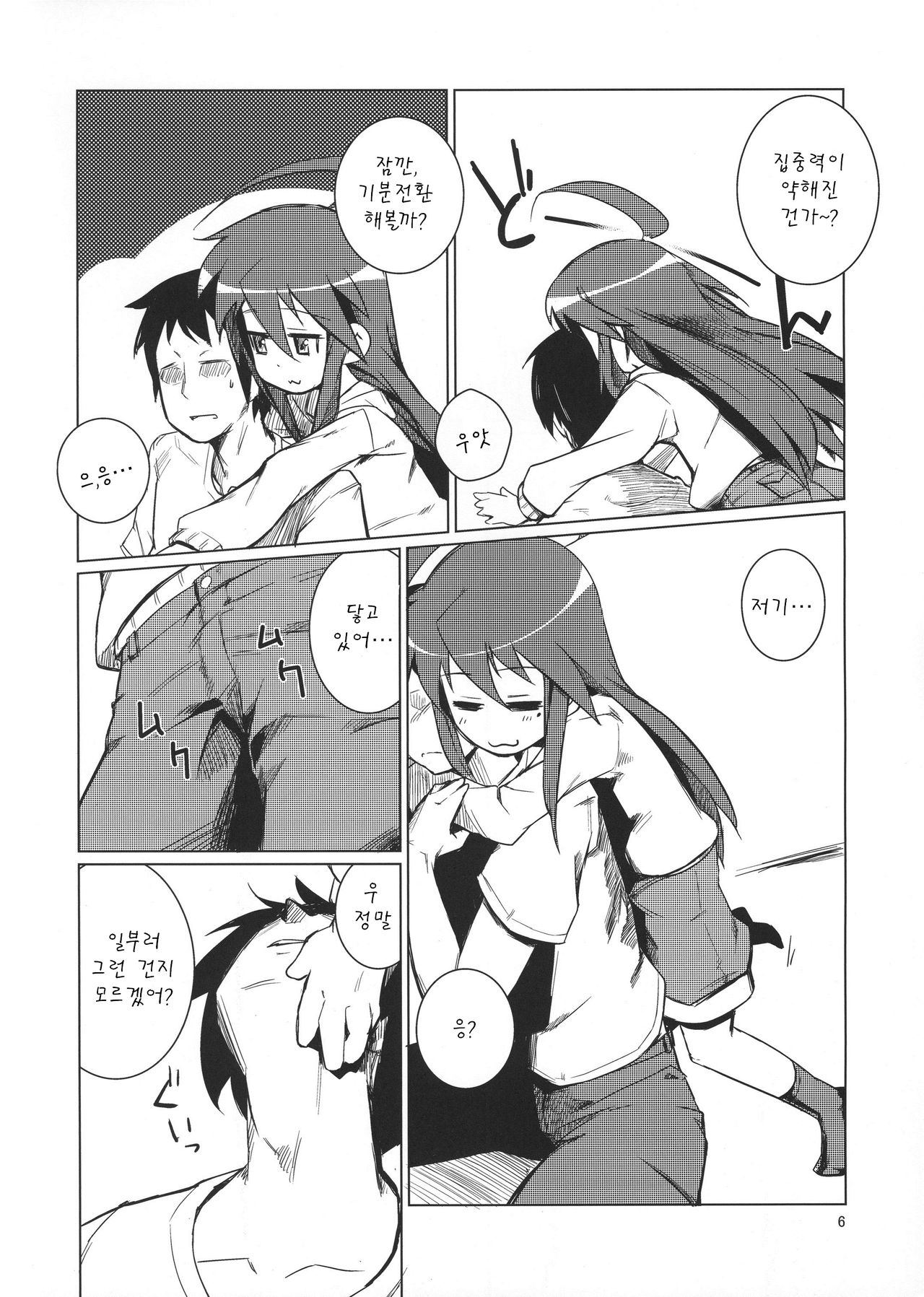 Kona-chan ni Oshiri Ijirareru Hon | 코나짱 엉덩이구멍 당하는 책 page 5 full