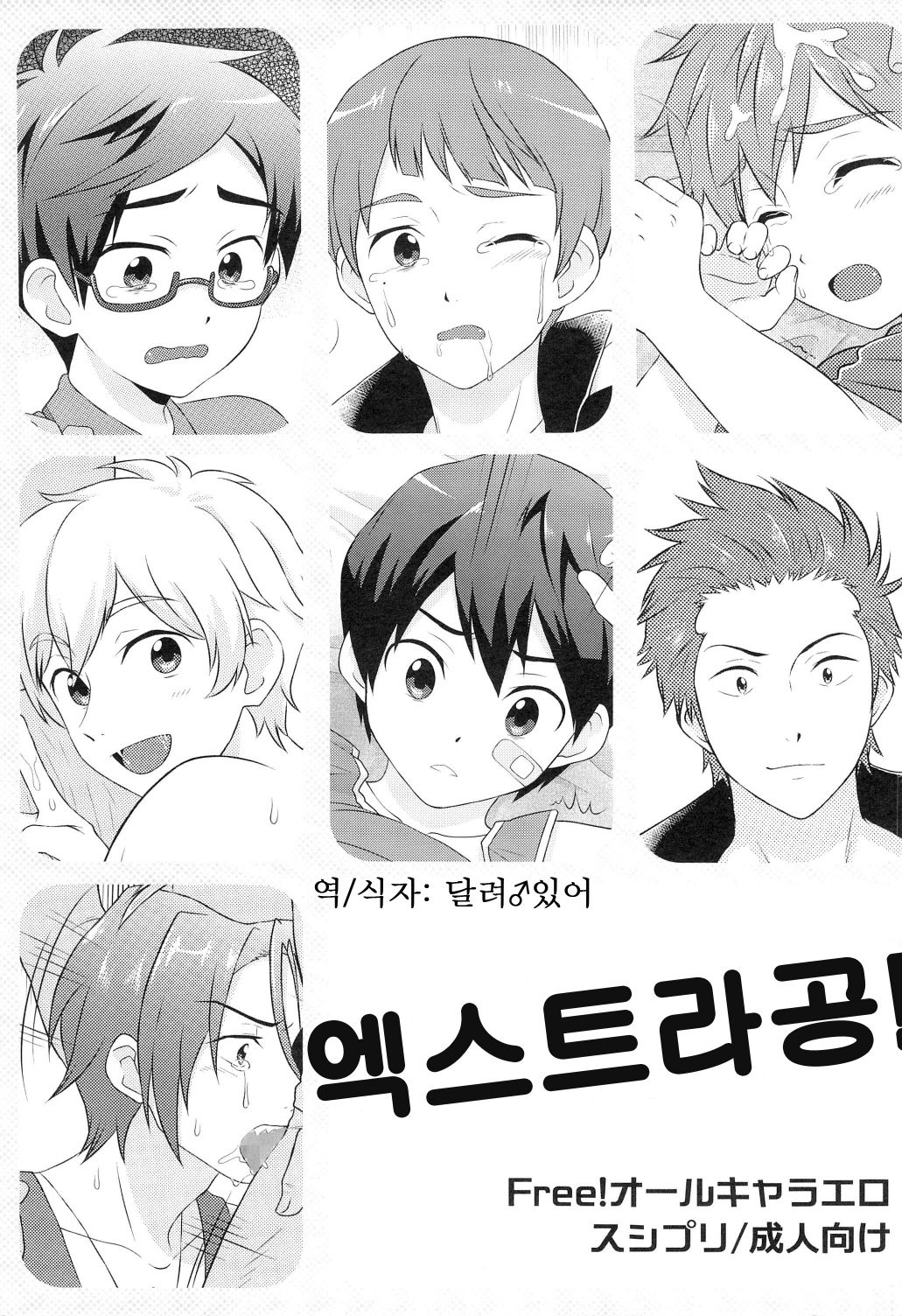 MOB SEME! page 1 full