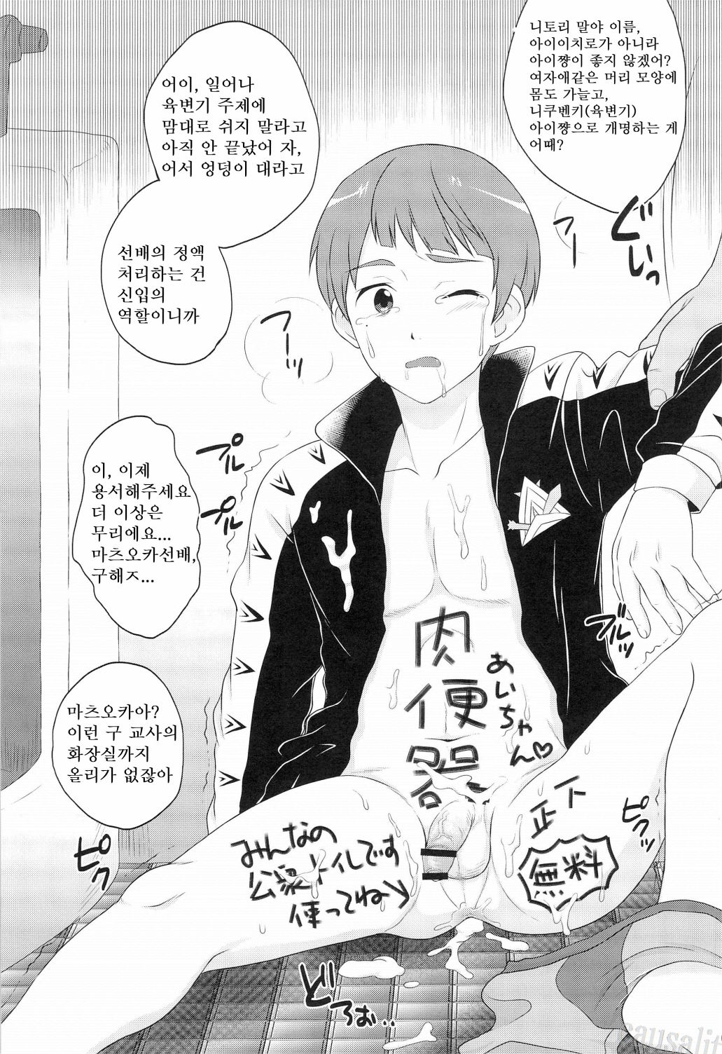MOB SEME! page 7 full