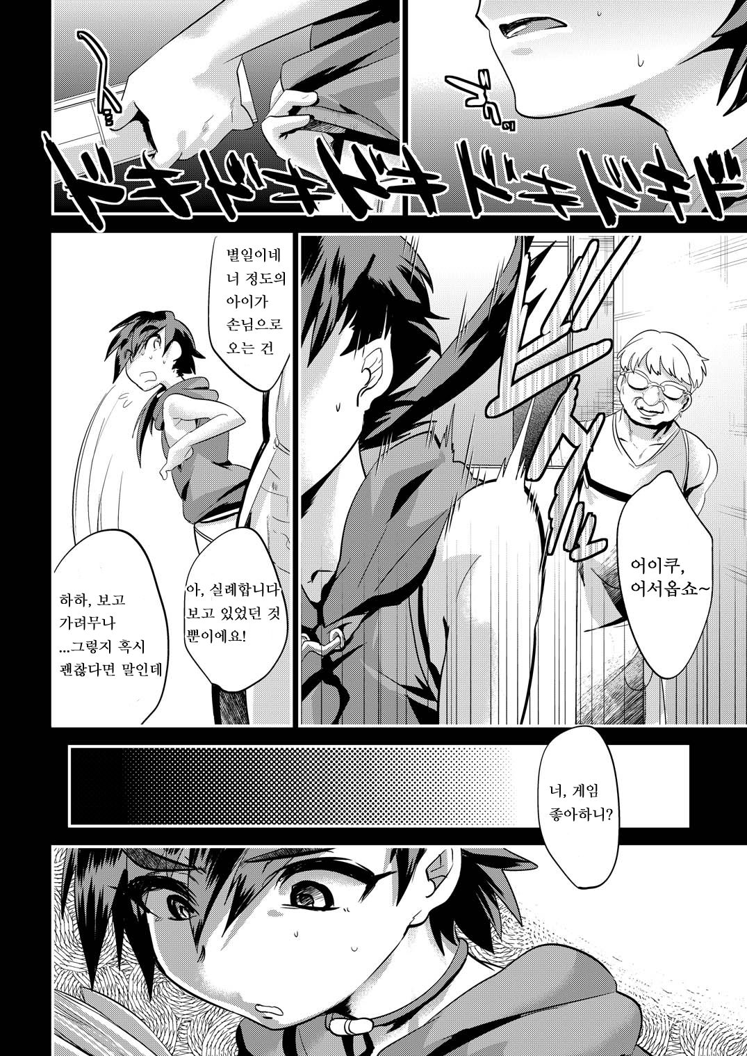 Arigatou Oniichan ~ Seihin Chounan Manbiki Kyouhaku ~ page 9 full