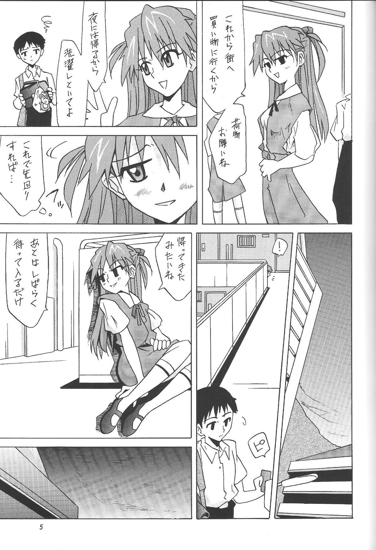 Kowareta Kajitsu page 4 full