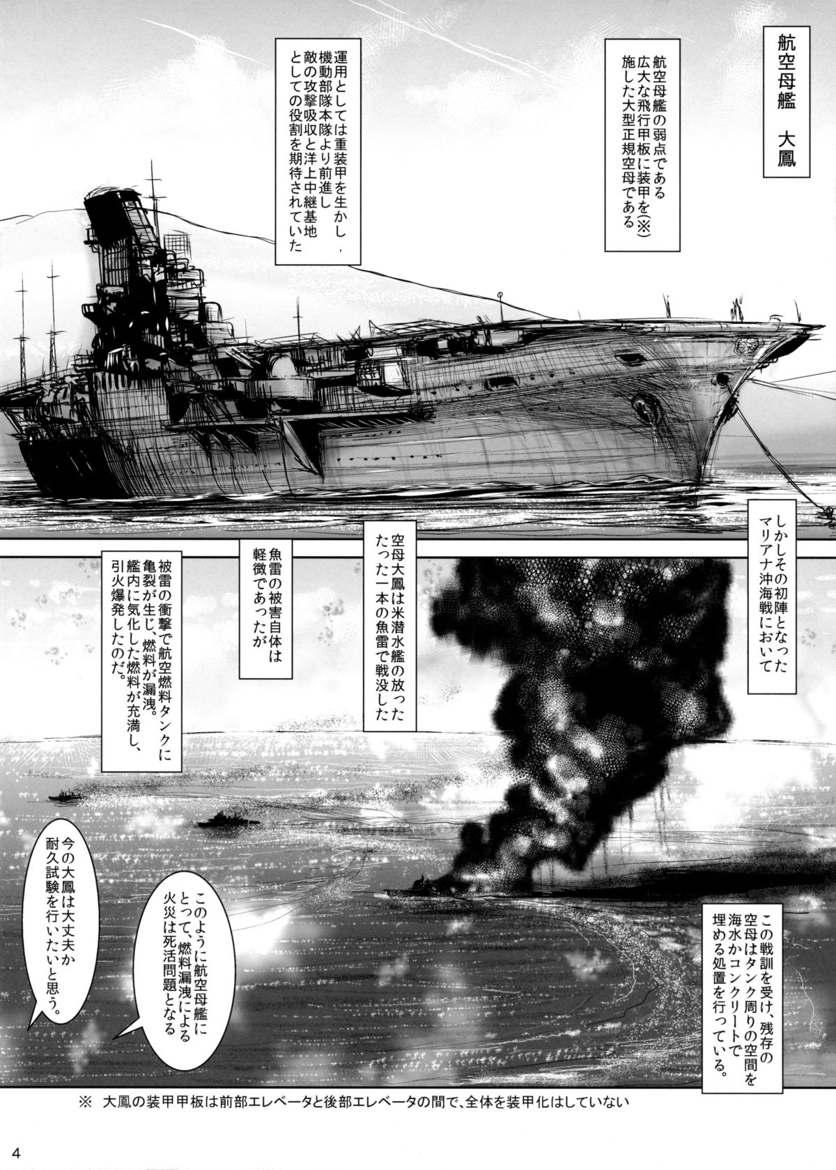 Zuihou-chan No Taikyuushiken page 4 full