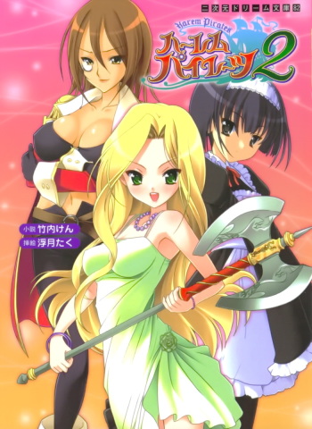 Harem Pirate Vol.2 cover