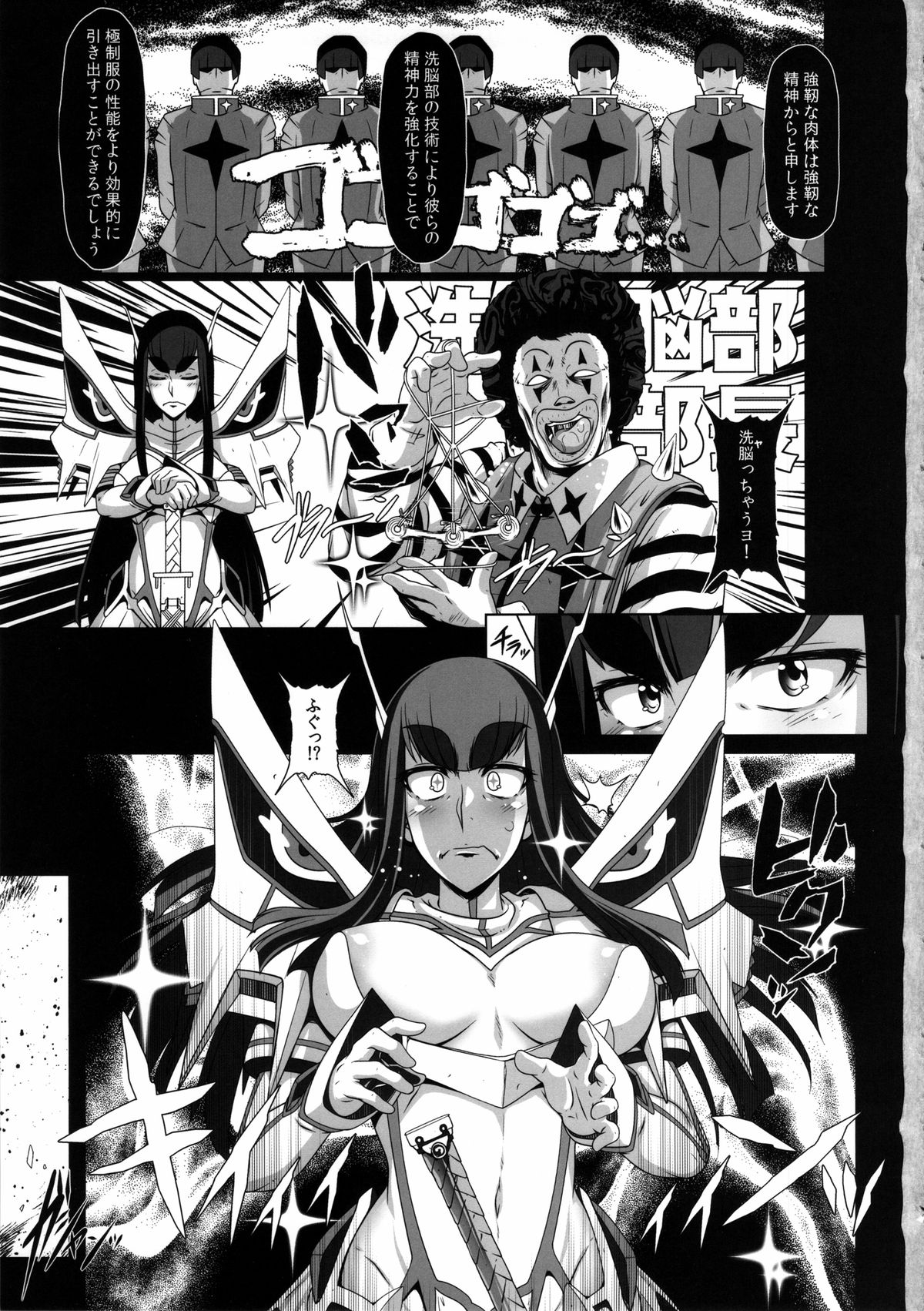 Chitonin Satsuki no Show Time page 2 full