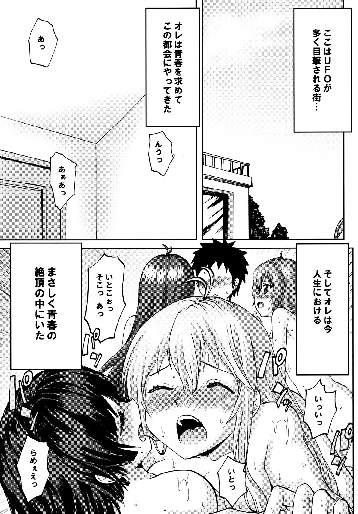 Omodume BOX XVIII page 5 full