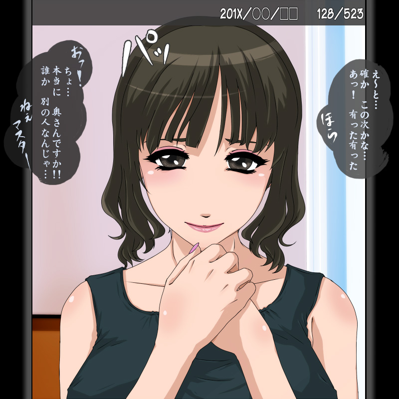 Netorare Isshuukan Dai 1 Shuu ~Akiko~ page 2 full