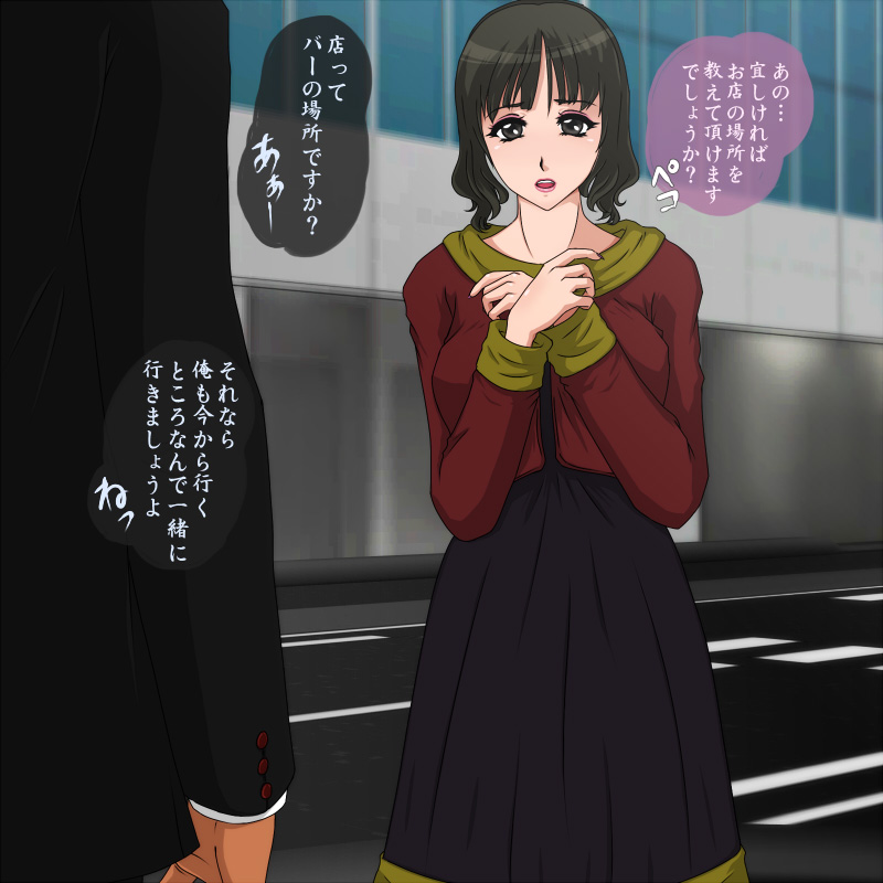 Netorare Isshuukan Dai 1 Shuu ~Akiko~ page 5 full