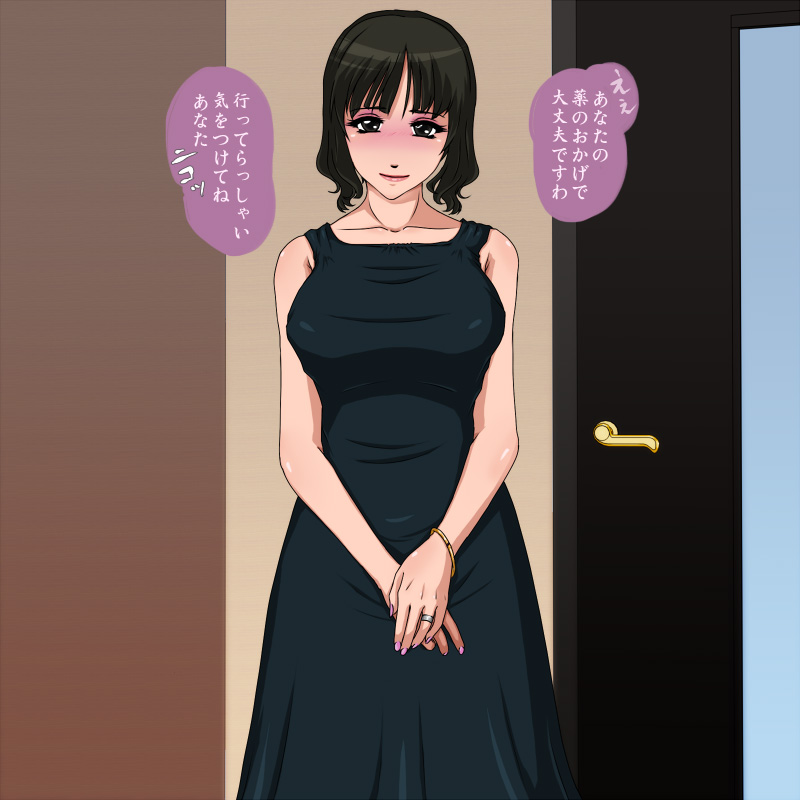 Netorare Isshuukan Dai 1 Shuu ~Akiko~ page 9 full