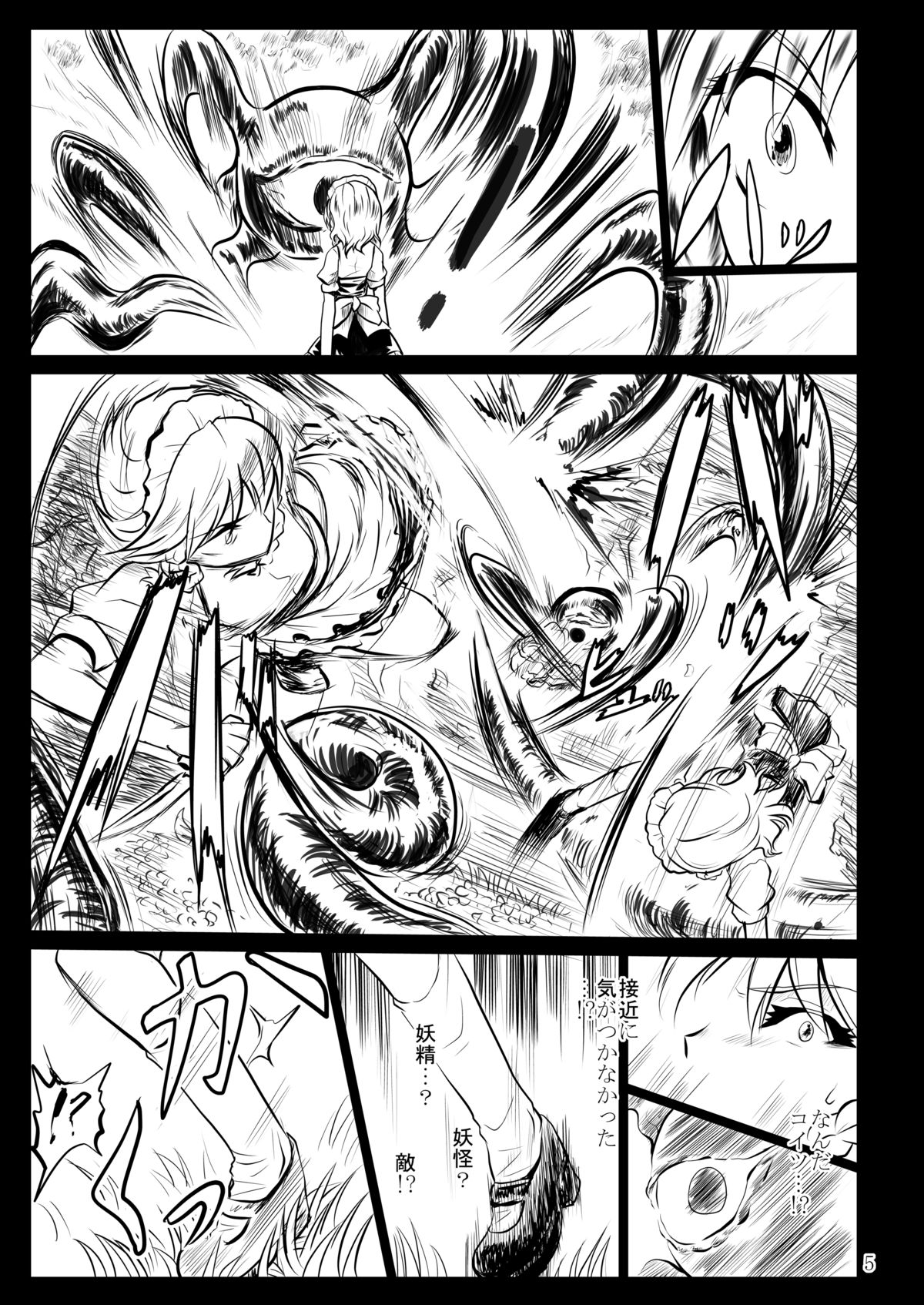 Black Circle page 4 full