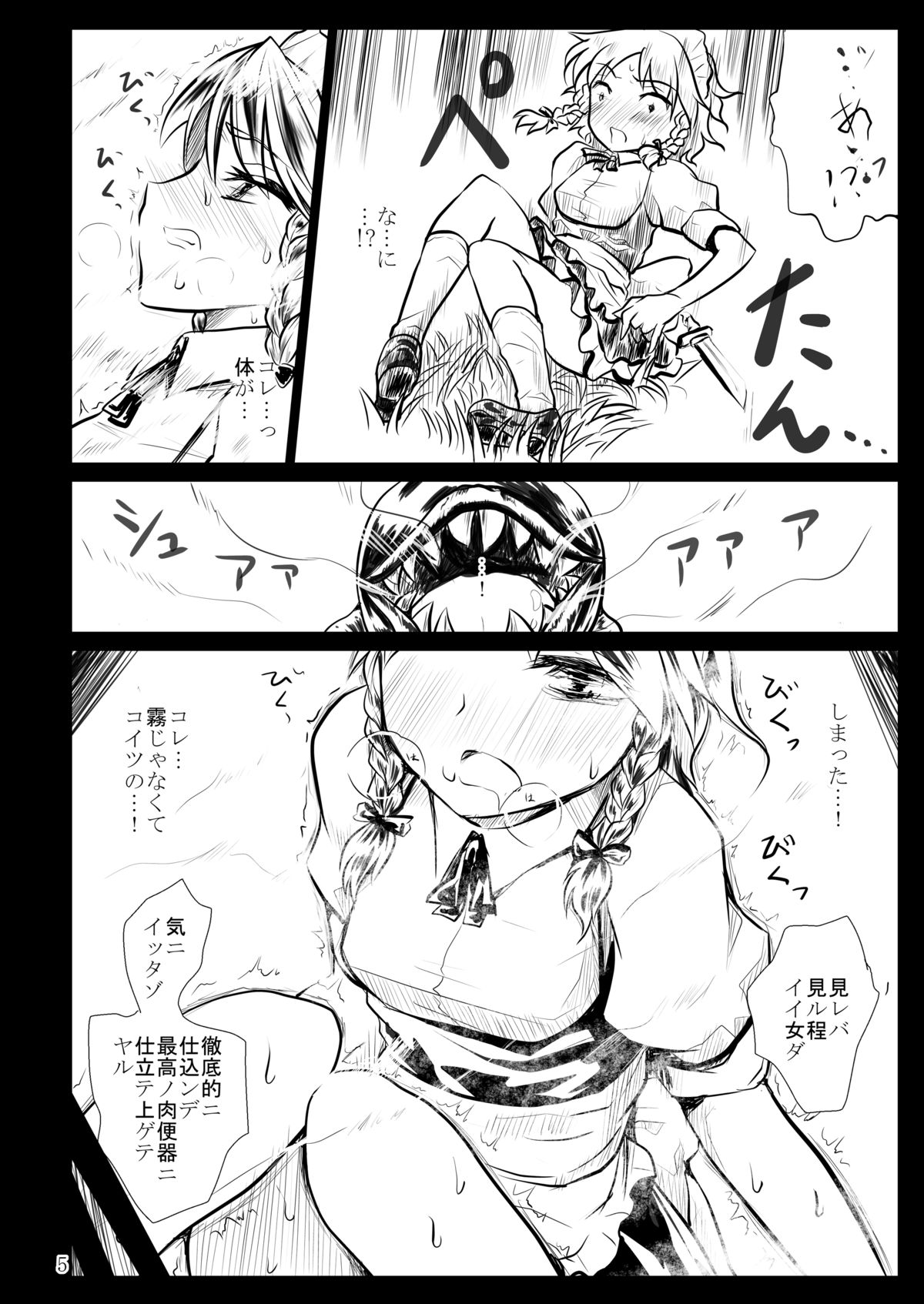 Black Circle page 5 full