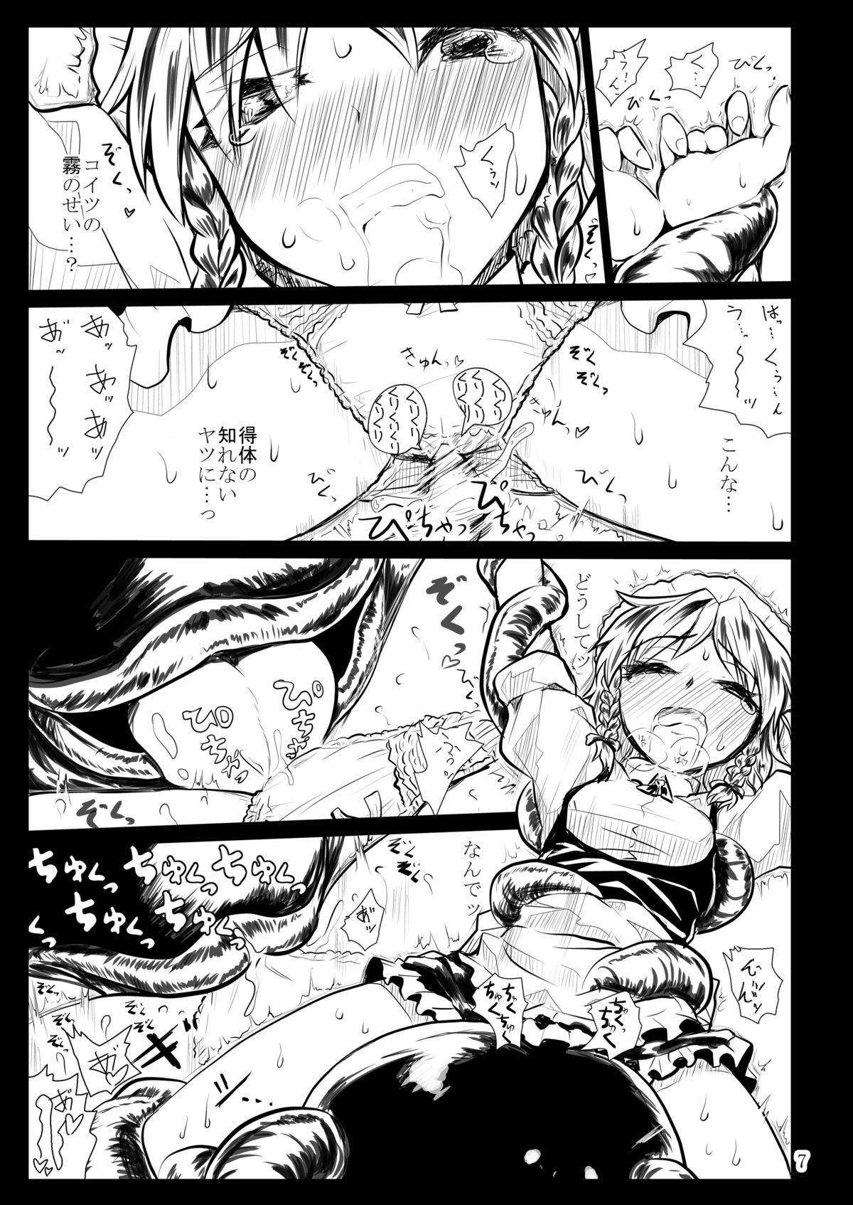 Black Circle page 6 full