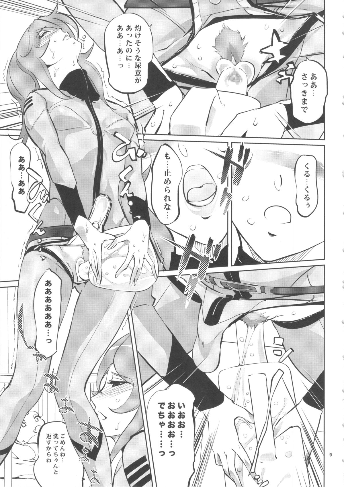 YG-2199 page 8 full