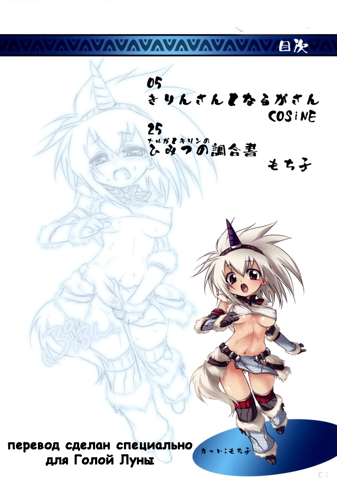 Monster Hunter Futanari Drill | Футанари трах версия Охотниц за монстрами page 3 full